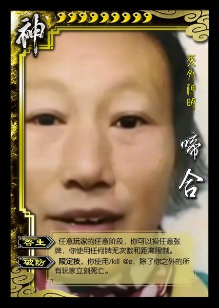 文件:滚木啼合.jpg